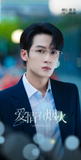 [Preorder 15 days] Love Has Fireworks (2026) Official Merch - Tan Jianci (Li Yi Fei) / Wang Churan (Qian Fei) Commemorative Ticket Stubs