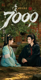 [Preorder 25 days] Key to the Phoenix Heart (2026) Hou Minghao (Xiao Wu Yi) / Ai Mi (Xie Jia Yu) Character Commemorative Ticket Stubs (Hype Benefits New Series)