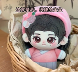 [Preorder 120 days] The Heir (2026) x PINPIN Planet Official Merch - Yang Zi (Li Zhen) Character Plush Doll 10 cm