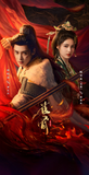[Preorder 25 days] Key to the Phoenix Heart (2026) Hou Minghao (Xiao Wu Yi) / Ai Mi (Xie Jia Yu) Character Commemorative Ticket Stubs (Hype Benefits New Series)