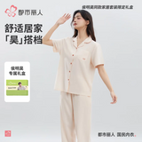 [Preorder] Hou Minghao x Cosmo Lady (都市丽人) Lyocell Sleepwear Set + Limited Merch Gift Box - CPOP UNIVERSE Chinese Drama Merch Store