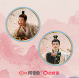 The Princess Royal (2024) Merch - Zhang Ling He/Zhao Jin Mai Acrylic Quicksand Screen [Official]