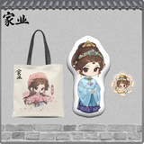 [Preorder 90 days] The Heir (2026) Official Merch - Yang Zi (Li Zhen) & Han Dongjun (Luo Wenqian) Character Home Essentials Merch Collection