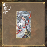 Whispers of Fate x FEO Official Merch - Luo Yunxi (Tang Lici) Character Assorted Items