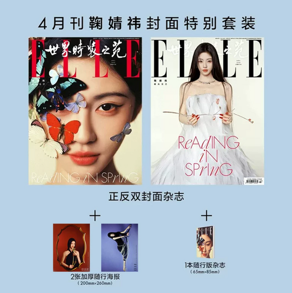 In stock] Ju Jingyi Cover Print Magazine - ELLE Magazine 2026