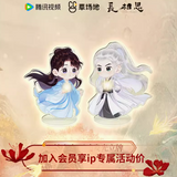 Lost You Forever Season 2 (2024) Merch - Xiao Yao & Xiang Liu Luminous Acrylic Standee [Tencent Official]