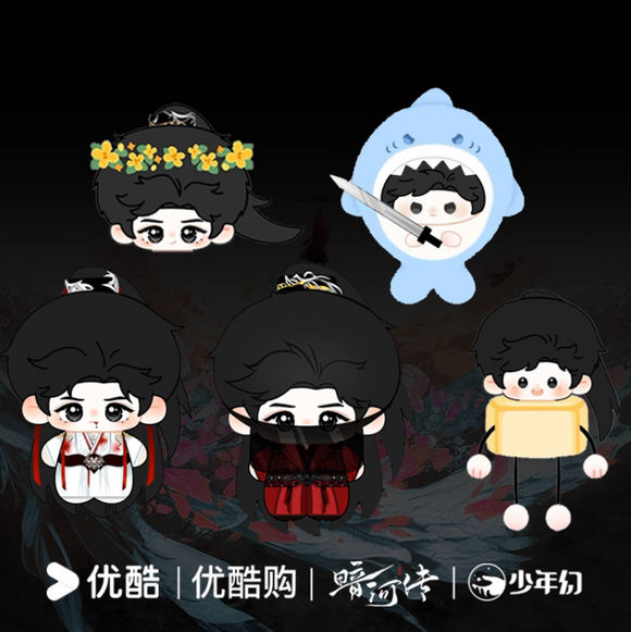 Blood River Official Merch - Gong Jun (Su Mu Yu) Plush Blindbox