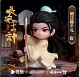 New Styles Unlocked! [PREORDER] The Vendetta of An (2025) Official Merch - Cheng Yi (Xie Huai An) Mini Figures 8 cm