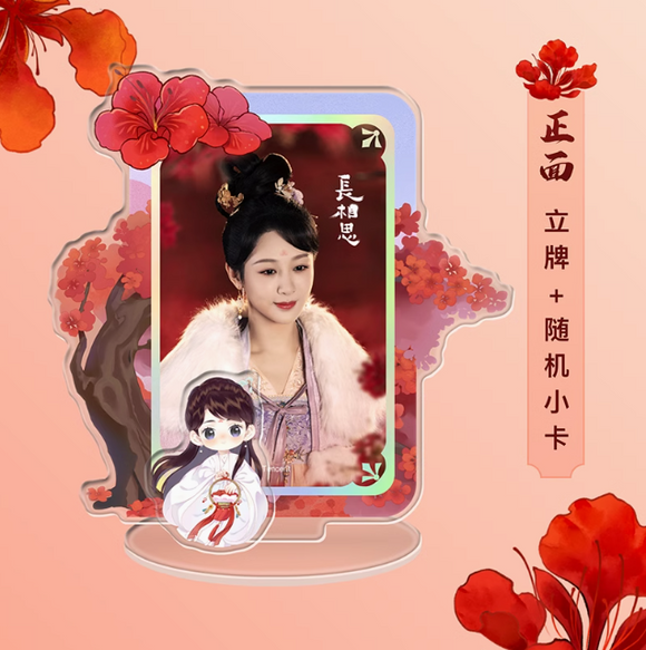 Lost You Forever Season 2 (2024) Merch - Character Photo Card Acrylic Standee / Gift Box [Tencent Official]