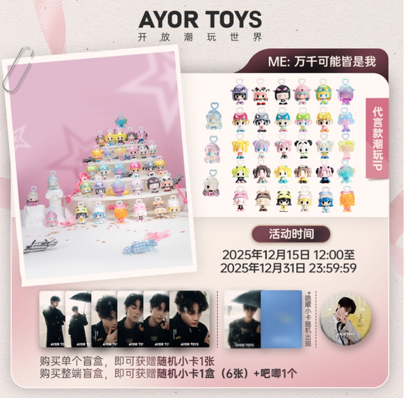 PREORDER] Tian Xuning x AYOR TOYS - ShyShy Rabbit Wish Delivery