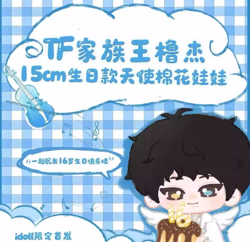 PREORDER] TF Family (4th Gen) Official Merch - Wang Lu Jie 16th