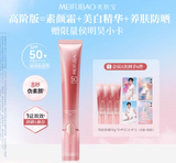 Meifubao x Hou Minghao Official Collab Full Merchandise Gift Set