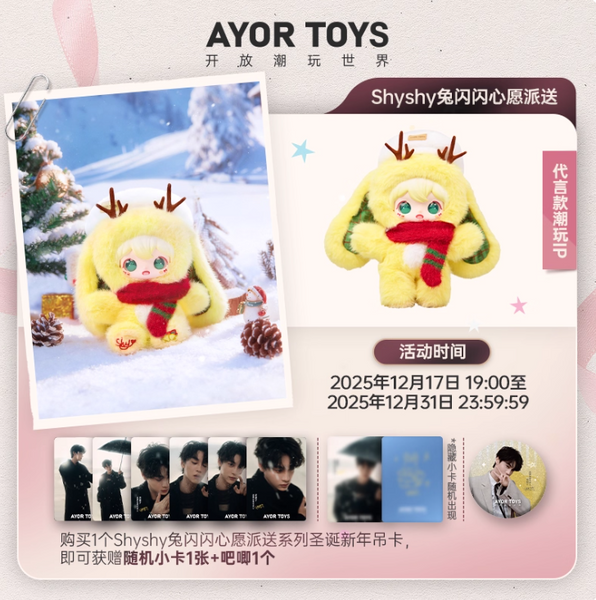 PREORDER] Tian Xuning x AYOR TOYS - ShyShy Rabbit Wish Delivery
