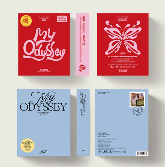 Bai Lu Official Album - Bai Lu 1st Official Physical EP [MY ODYSSEY] WAY / DREAM ver. (preorder)