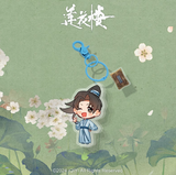 Mysterious Lotus Casebook Merch - 1 Year Anniversary Keychain [iQIYI Official]