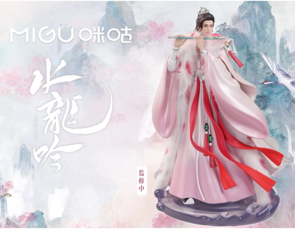 [Ends Dec 5] Whispers of Fate x MIGU Official Merch - Luo Yunxi (Tang Lici) Collector's Figure 22 cm [with serial number] (preorder)