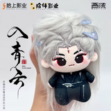 [Limited Restocks] Love in the Clouds (2025) x WUSTYLE Official Merch - Neo Hou (Ji Bo Zai) Character Plush Doll + Pendant Set (B ver.) 10 cm - CPOP UNIVERSE Chinese Drama Merch Store