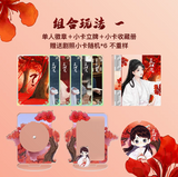 Lost You Forever Season 2 (2024) Merch - Character Photo Card Acrylic Standee / Gift Box [Tencent Official]