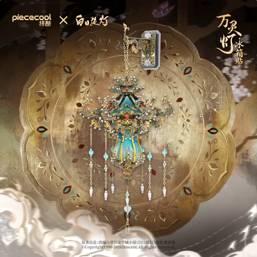 Preorder 30 days] Love Beyond the Grave (2026) x Piececool