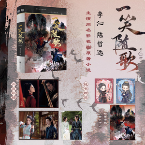 Fated Hearts (2025) - Original Novel Set (2 Volumes)