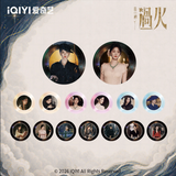[Preorder 90 days] Overdo (2026) x iQIYI - Wang Churan (Ren Susu) Acrylic Record Player Display Stand + Drama Stills Mini Vinyl Record Blind Pack