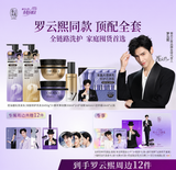 [In stock] Luo Yunxi x DIFASO Hair Care Merch Set