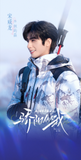 [Preorder 25 days] Shine on Me (2025) x Tencent - Song Weilong (Lin Yusen) / Zhao Jinmai (Nie Xiguang) Commemorative Ticket Stubs