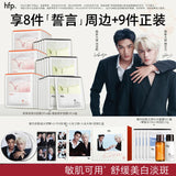 [In stock] HFP HomeFacialPro Spring Hills Dream YuYi CP Mask Skincare Merch Gift Box | Liu Jingyu & Xiong Yiwen