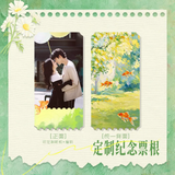 [Preorder 30 days] Never-Ending Summer (2026) - Zhou Keyu (Lu Xi Xiao) / Bao Shang En (Zhou Wan) Commemorative Ticket Stubs