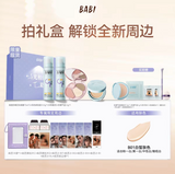 [Limited stocks] Spring Hills Dream × BABI 'Yu Yi' Beauty Gift Box