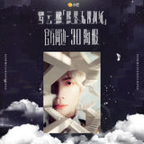 [In Stock] Luo Yunxi 'Xi World: Infinite Theater' Concert Official 3D Lenticular Poster (Guangzhou Stop)