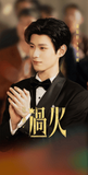 [Preorder 25 days] Overdo (2026) x Tencent - Zhang Linghe (Murong Qing Yi) / Wang Churan Commemorative Ticket Stubs