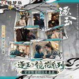 [Limited Preorder 45 days] Pursuit of Jade (2026) iQIYI Official Merch - Character Post Card Set [Individual / All Characters]