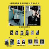 [Preorder 45 days] Tian Xuning Cover ELLE Magazine August 2026 Issue [Making Icons] (Ver. A / B Set)