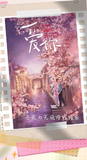 [Preorder 50 days] The Best Thing (2025) Official Merch - Zhang Linghe (He Suye) / Xu Ruohan (Shen Xifan) Rocking Standee