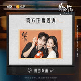 [Preorder 45 days] Love for You (2026) Official Merch - Song Weilong (Chen Yi) / Zhang Jingyi (Miao Jing) Jigsaw Puzzle Art Print