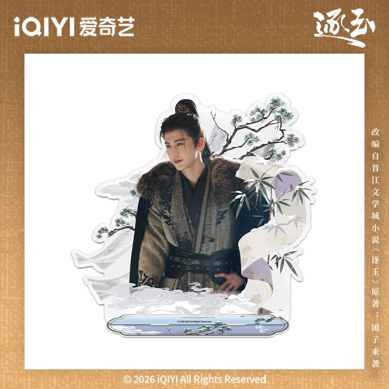 Preorder 60 days] Pursuit of Jade (2026) iQIYI Official Merch