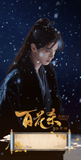 [Preorder 30 days] Blossoms of Power (2026) x Tencent Meng Zi Yi (Shen Xi He) / He Yu (Xiao Hua Yong) Commemorative Ticket Stubs