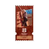[Preorder 14 days] Wang Yibo Official Merch - Exploring the Unknown Collector's Ticket Stubs