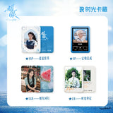 耀眼》屿光·影视收藏卡牌正版官方系列盲盒