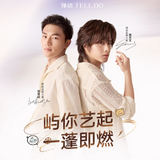 [In stock] TELL DO x Liu Jingyu & Xiong Yiwen Luxury Shampoo Limited Gift Set 2.0 | Spring Hills' Dream
