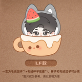 [Preorder 60 days] Double Helix (2026) x Xiao Mang Official Merch - Lingering Thoughts Series 10 cm Dumpling Tea Cup Plush (+ limited photo card benefits)