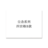 [In stock] Double Helix (2026) Official Merch - Lingering Thoughts Series Film Style Post Card | Ayden | Elio