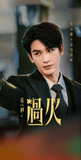 [Preorder 25 days] Overdo (2026) x Tencent - Zhang Linghe (Murong Qing Yi) / Wang Churan Commemorative Ticket Stubs