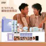 [Limited stocks] Spring Hills Dream × BABI 'Yu Yi' Beauty Gift Box