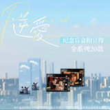 [Preorder 20 days] Revenged Love (2025) Official Merch x Li Yue Fang - Commemorative Peel-Apart Polaroid Blind Packs - CPOP UNIVERSE Chinese Drama Merch Store