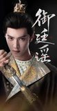 Royal Betrothal (2026) x Xiao Mang Commemorative Ticket Stubs | Chen Zhe Yuan | Wu Jin Yan