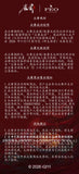 [Preorder 120 days] Key to the Phoenix Heart (2026) Official Merch - Hou Minghao (Xiao Wuyi) Drama-Accurate Crimson Silk Ribbon