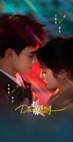 [Limited Preorder 30 days] Dazzling (2026) Official Merch - Li Yunrui (Xing Wu) / Guan Xiaotong (Xing Ye) Drama Stills Commemorative Ticket Stubs - CPOP UNIVERSE Chinese Drama Merch Store