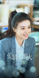 [Preorder 15 days] Love Has Fireworks (2026) Official Merch - Tan Jianci (Li Yi Fei) / Wang Churan (Qian Fei) Commemorative Ticket Stubs